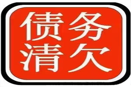 顺利追回刘先生200万借款