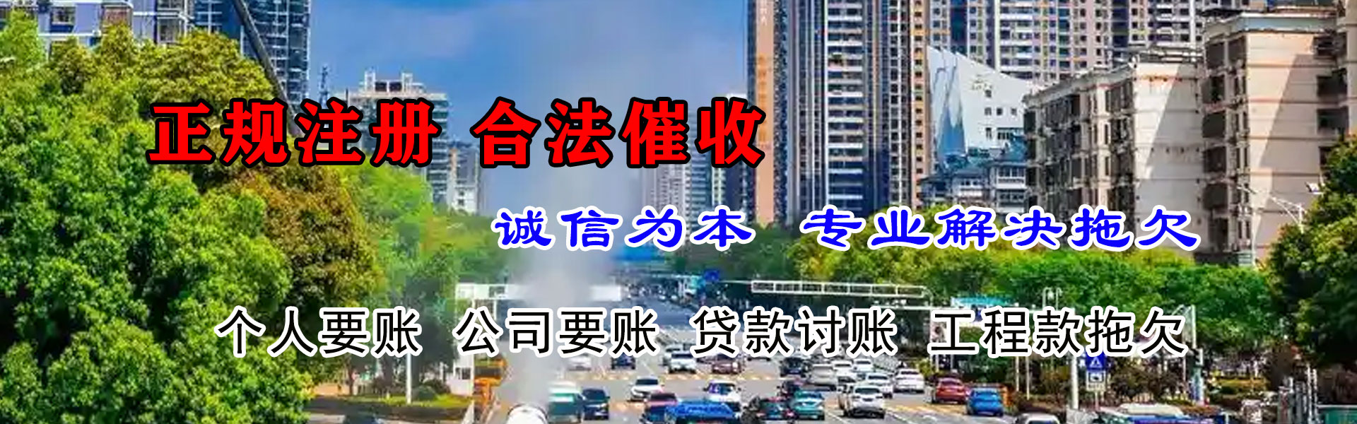 贺兰催债公司